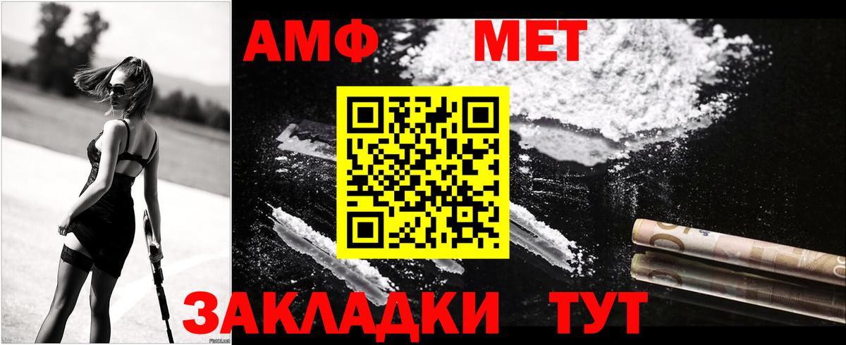Амфетамин Premium  Вход с VPN  АМФЕТАМИН  Тихвин 