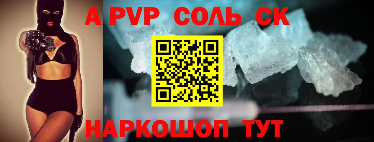 Alfa_PVP крисы CK  Alpha-PVP  Тихвин  Вход с VPN 