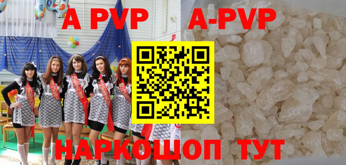 Alpha-PVP СК Тихвин