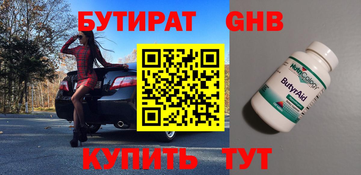 Бутират буратино  Вход с VPN  Тихвин 