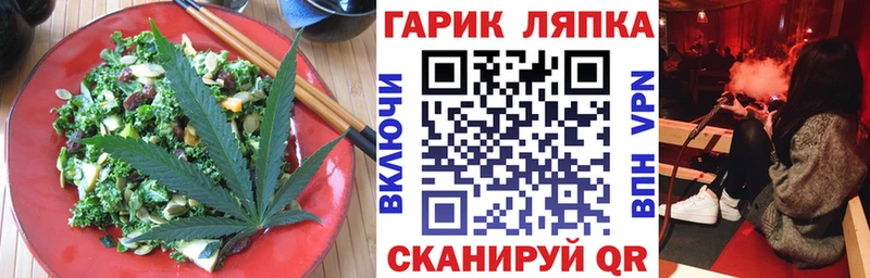Еда ТГК марихуана  наркота  ОМГ ОМГ онион  Тихвин 