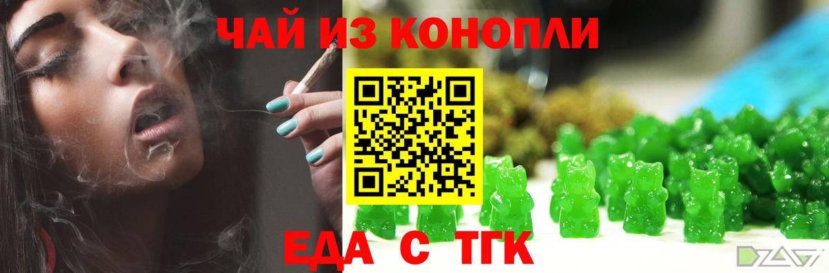 Тихвин  Печенье с ТГК конопля  Вход с VPN 