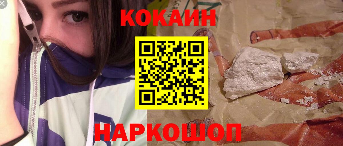 Cocaine VHQ Тихвин