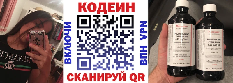 Codein напиток Lean (лин)  даркнет сайт  Тихвин 