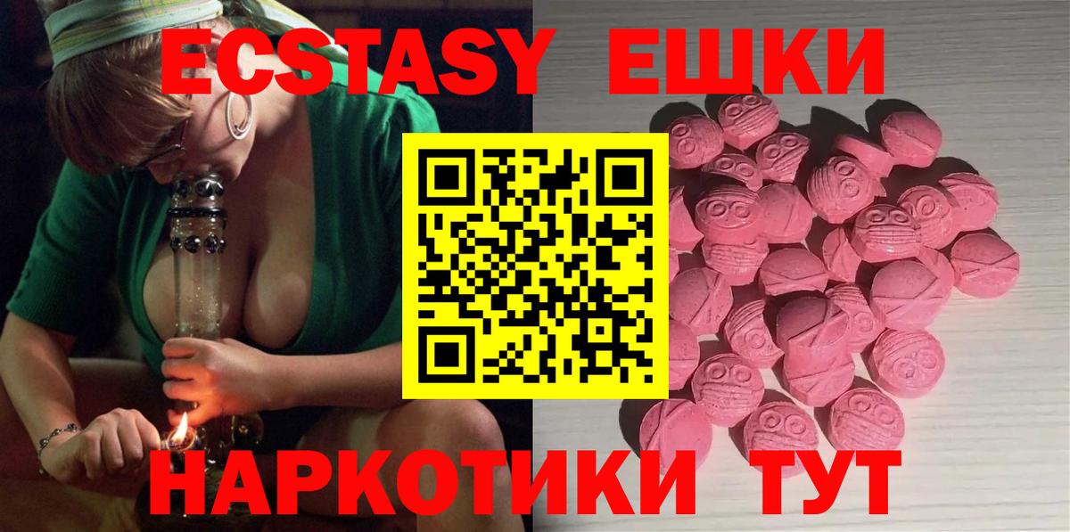 Экстази  Ecstasy бентли  Тихвин  Вход с VPN  ЭКСТАЗИ VHQ 