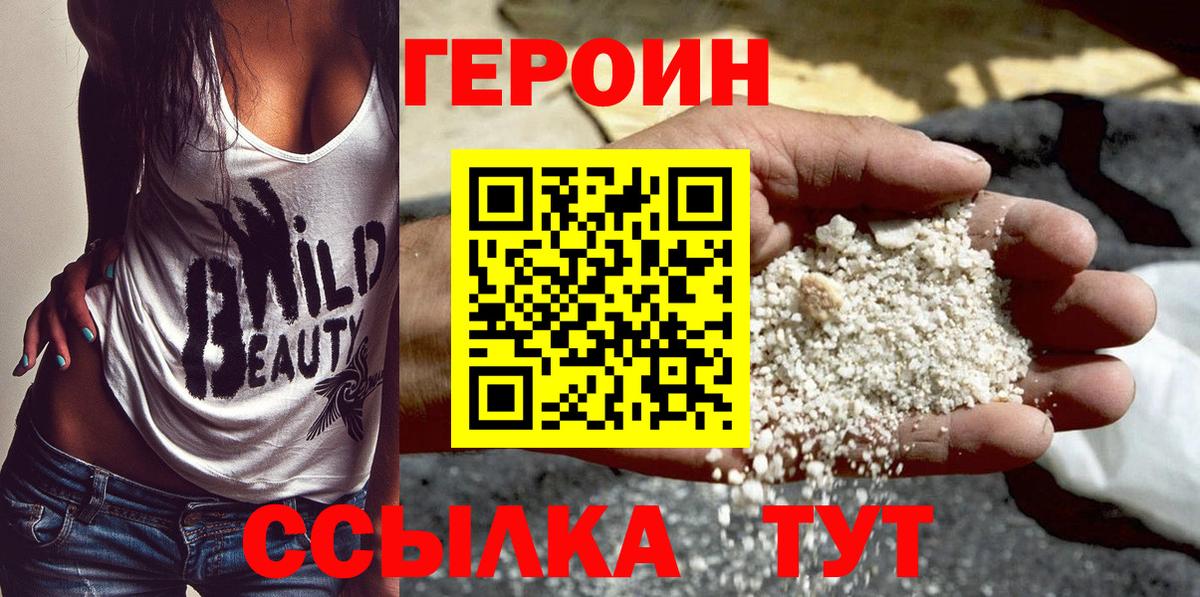 ГЕРОИН герыч Тихвин