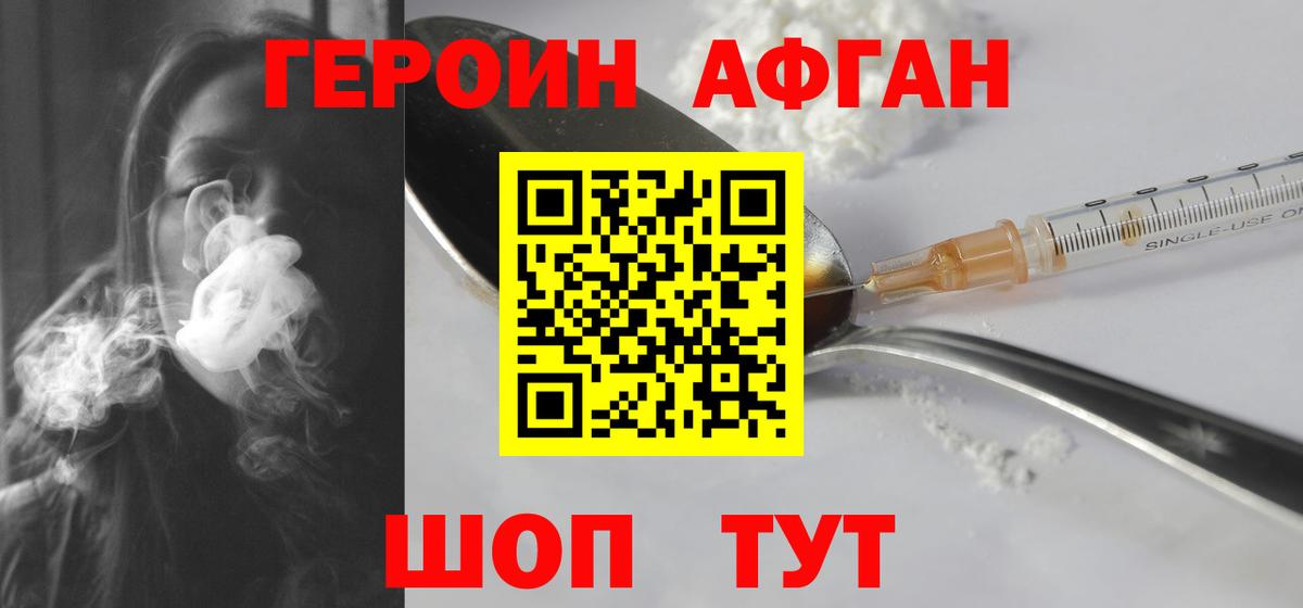 ГЕРОИН VHQ  Вход с VPN  Тихвин 