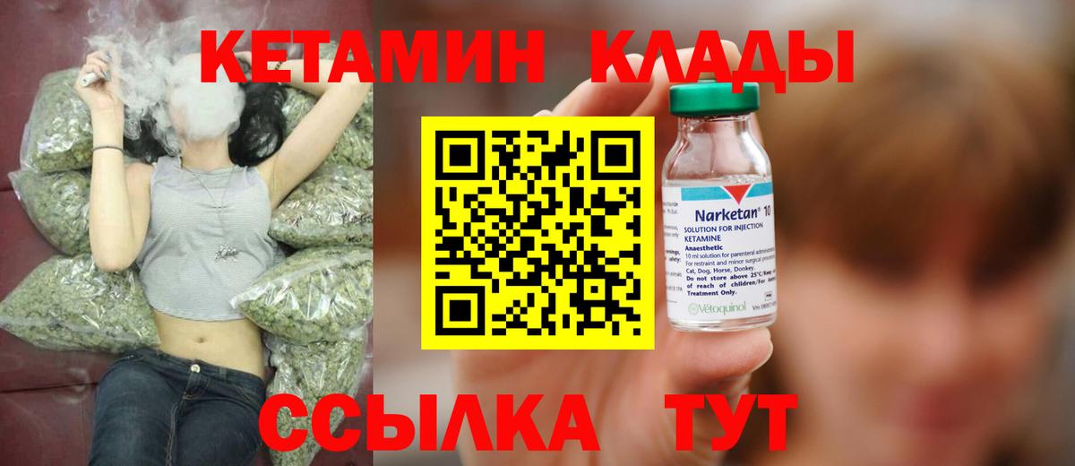 КЕТАМИН VHQ  Вход с VPN  Тихвин  Кетамин ketamine 