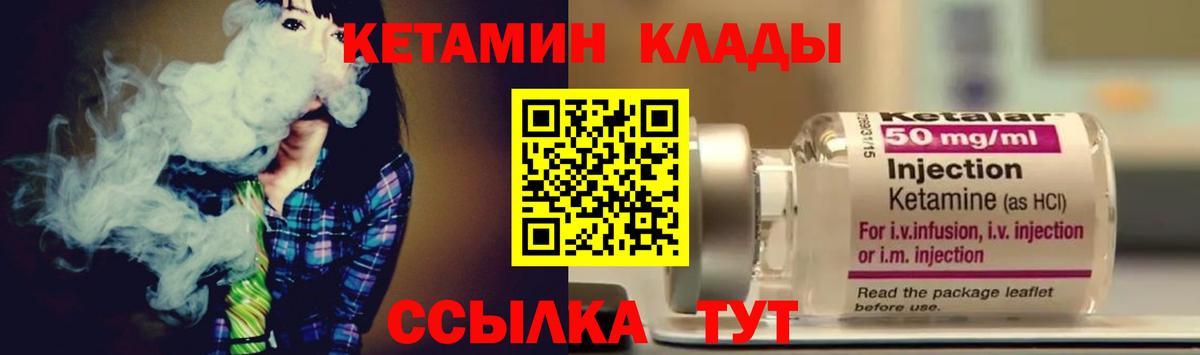 КЕТАМИН VHQ Тихвин