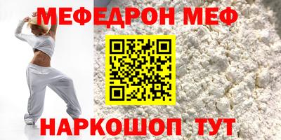 мефедрон Заволжье