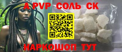 ALPHA-PVP Конаково