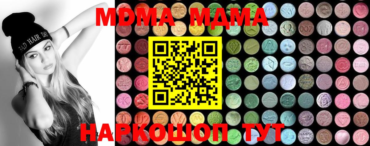MDMA кристаллы  Вход с VPN  Тихвин 