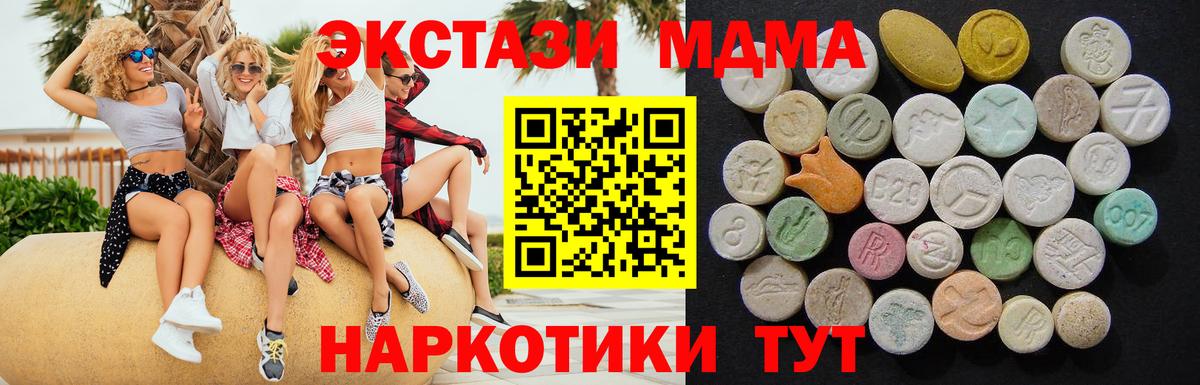 MDMA crystal Тихвин