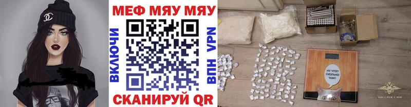 МЯУ-МЯУ кристаллы  купить   Тихвин 