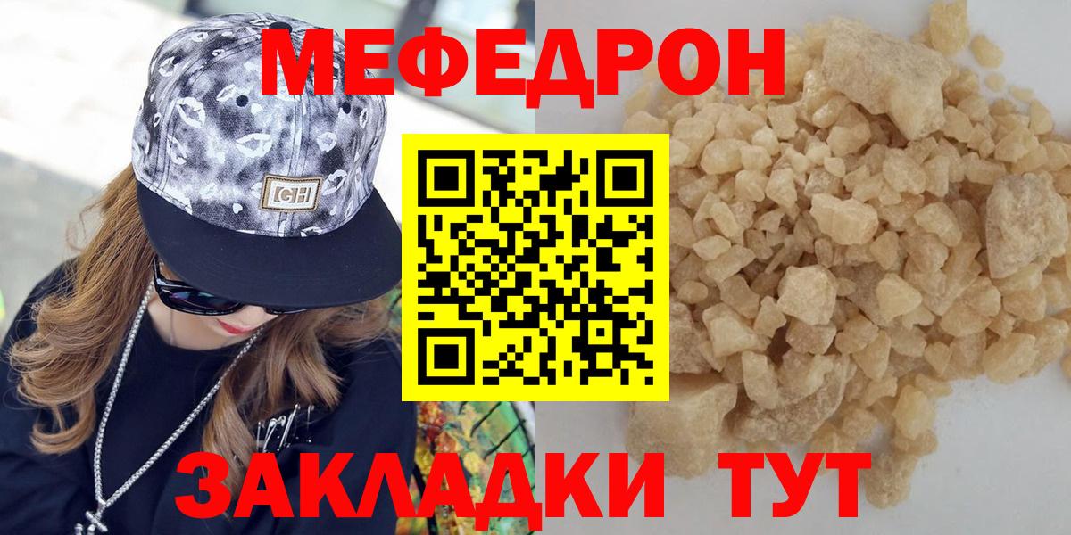 МЯУ-МЯУ мука  МЕФ мяу мяу  Вход с VPN  Тихвин 