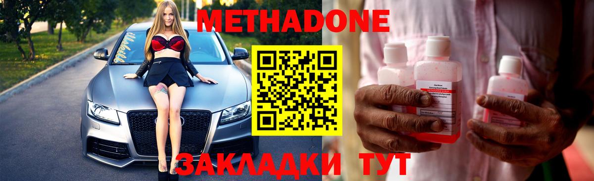 Тихвин  Метадон methadone  Вход с VPN 