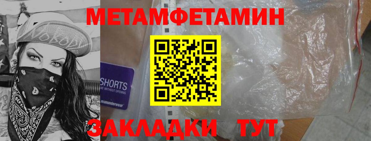 Метамфетамин витя Тихвин