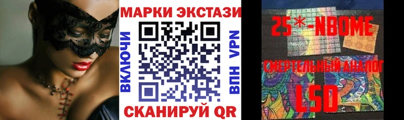 Марки N-bome 1,8мг купить наркотик Тихвин