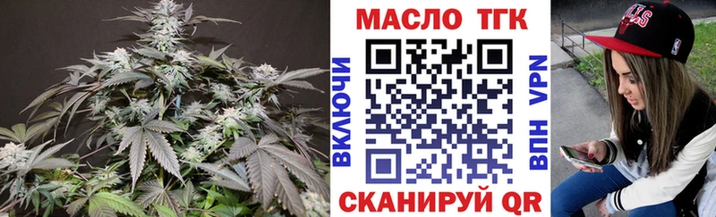 ТГК гашишное масло  купить закладку  Тихвин 